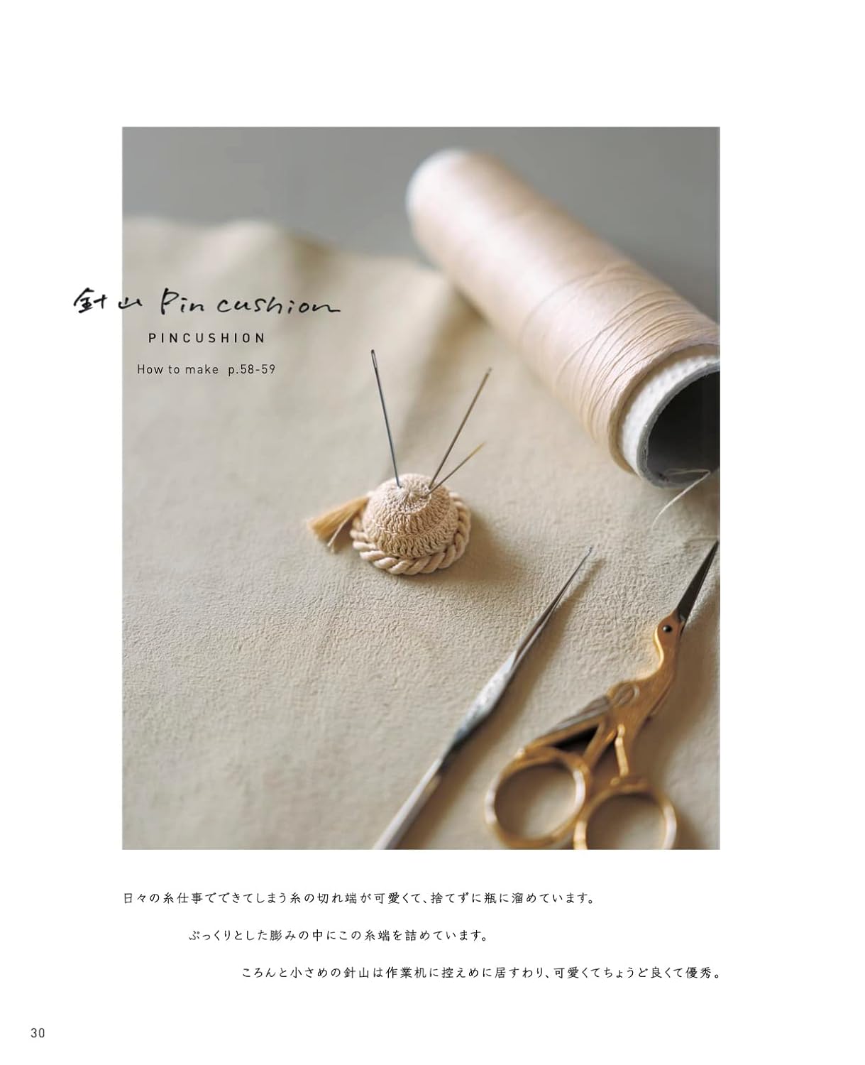 Crochet accessories to accompany you in your new everyday life - Japanese Craft Book