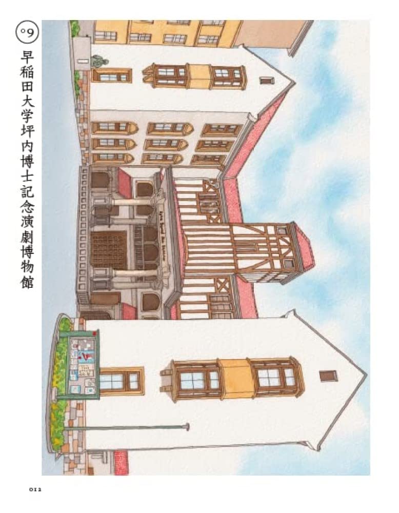 Tokyo's Famous Architectural Coloring Book Japanese Craft Book illustration Yoshitaka Chaki - Japanese Craft Book