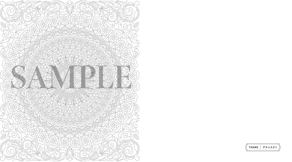 Beautiful Pattern Coloring Book 2: Free Coloring to your Heart's Content - Japanese Craft Books