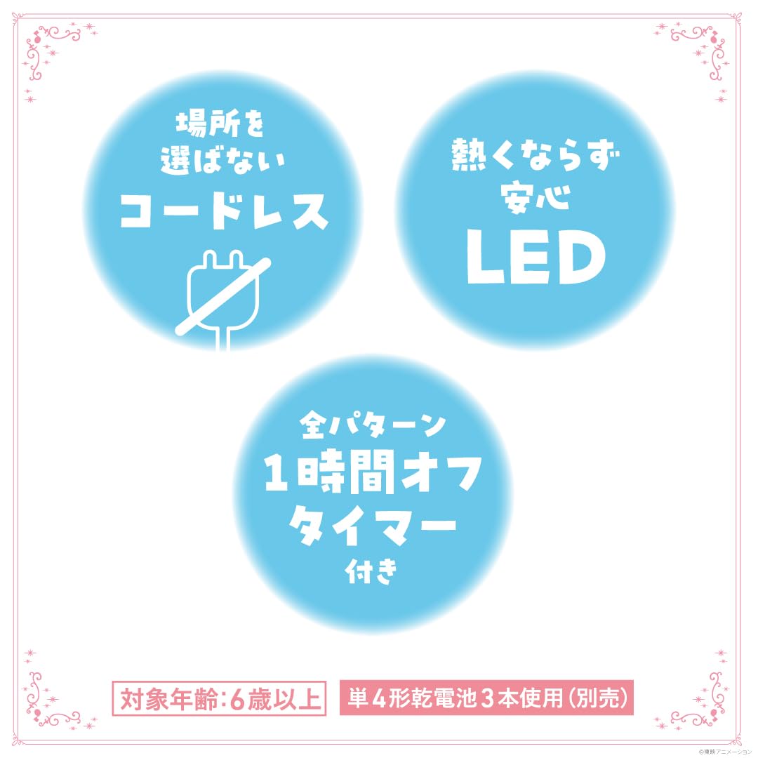 Ojamajo Doremi Apprentice Tap Light BOOK