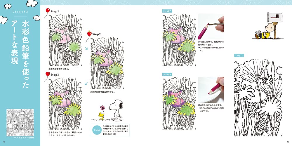 LOVE SNOOPY Coloring Lesson Book - Japanese Craft Book