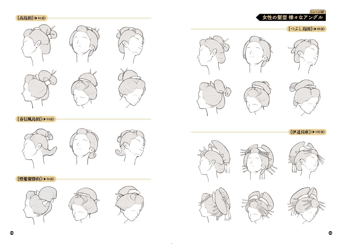 How to draw Japanese hair (book) - Japanese Craft Book