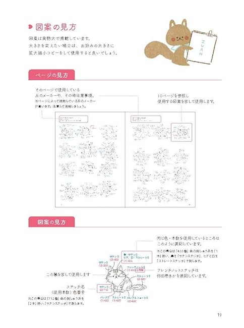 One-point embroidery book that even beginners can do - Japanese Craft Book