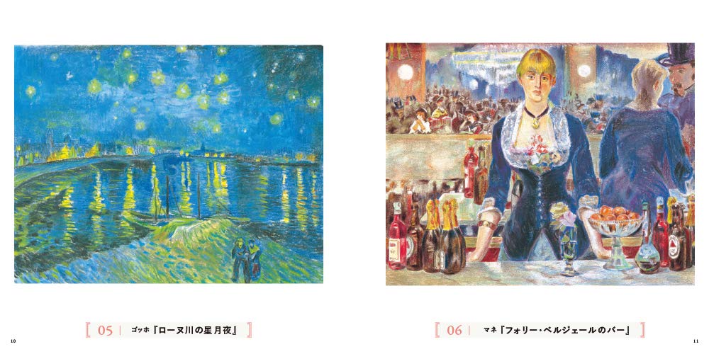 Art Coloring Book for Adults 6 World Famous Paintings Masters of Impressionism II Japanese Coloring Book