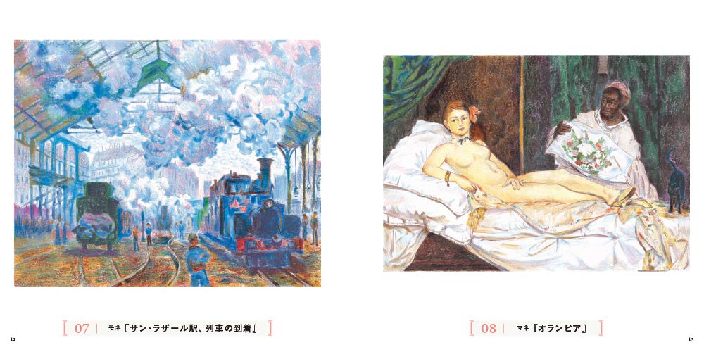 Art Coloring Book for Adults 6 World Famous Paintings Masters of Impressionism II Japanese Coloring Book