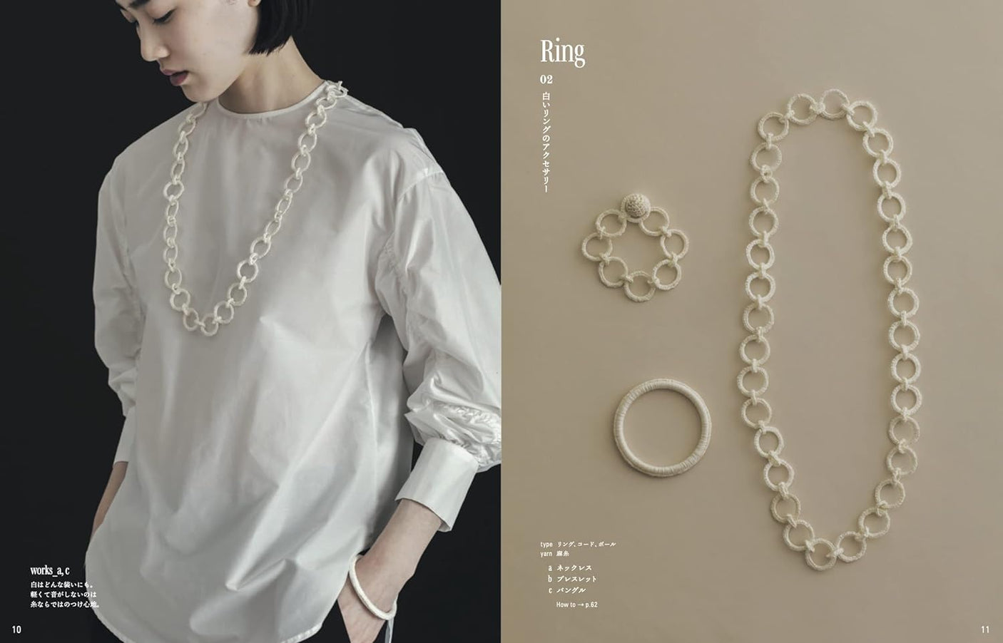 Ball, ring, and circle accessories - just chain and top stitches - Japanese Craft Book