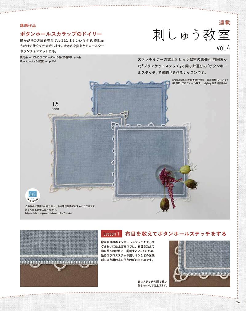 Stitch Idees vol. 40 Autumn - Japanese Embroidery Craft Book French embroidery ribbon embroidery sashiko - Japanese Craft Book
