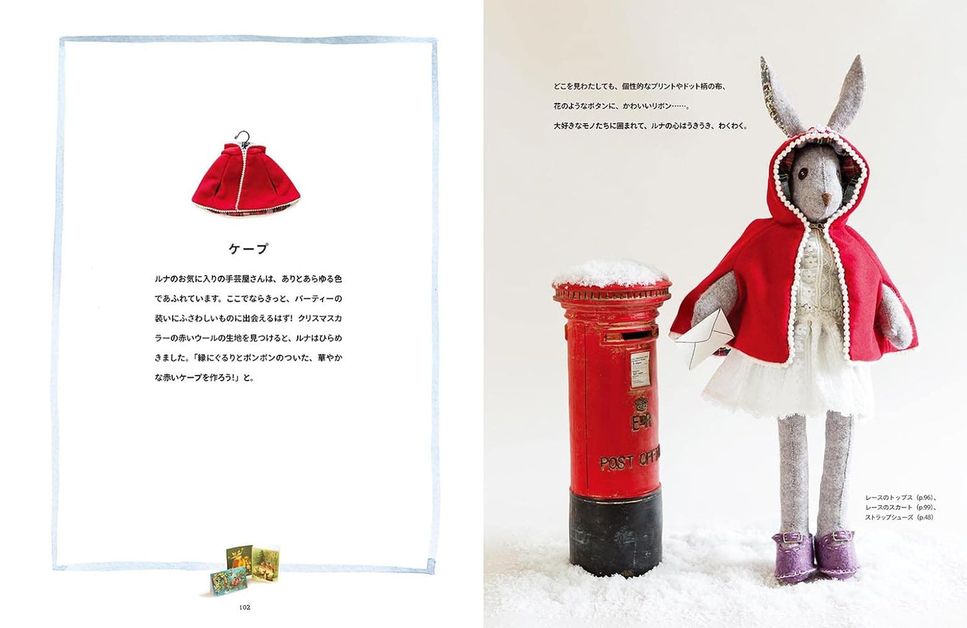 Dress-up plush rabbit Luna's wardrobe - Japanese Craft Book