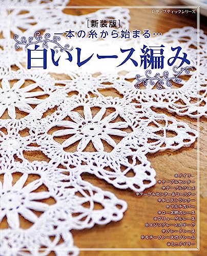 White Lace Knitting New Edition Japanese Craft Book