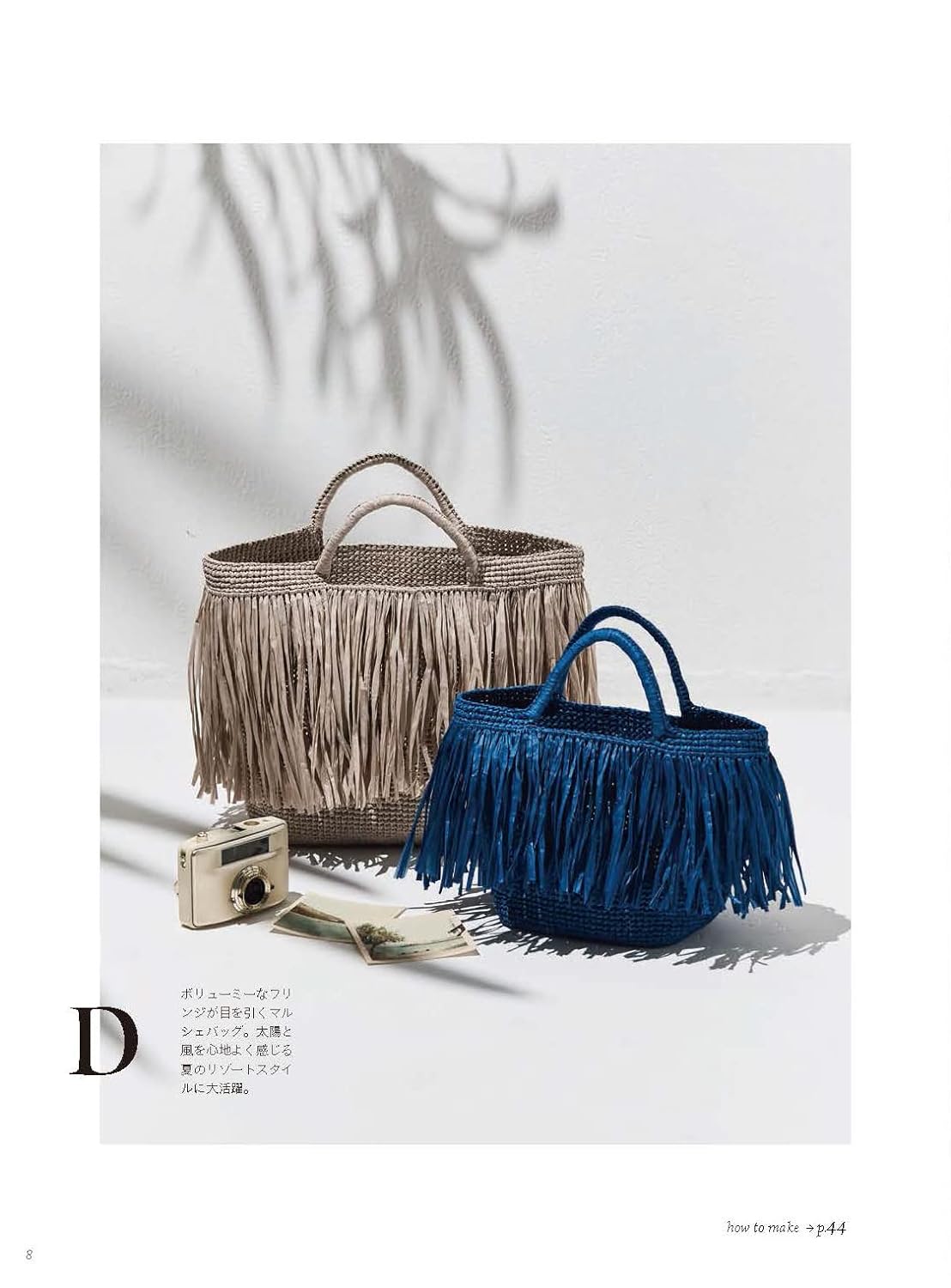 Latest crochet accessories - Japanese Craft Book