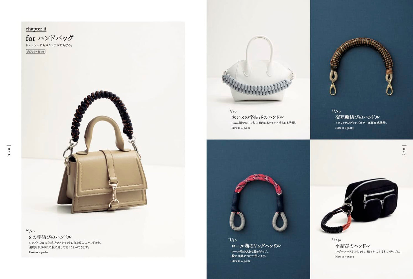 The Bible of Rope handles and Straps (Craft & Rope) made by tying - Japanese Craft Book