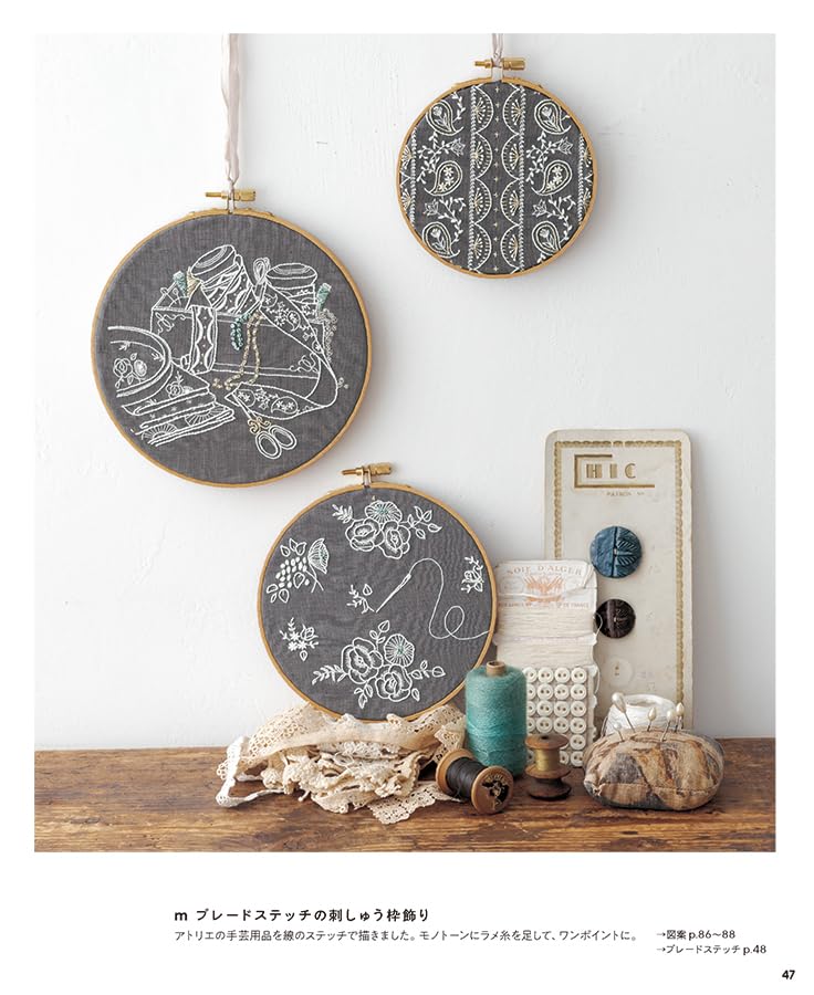 Embroidery tips and unique stitches that anyone can master Japanese Craft Book