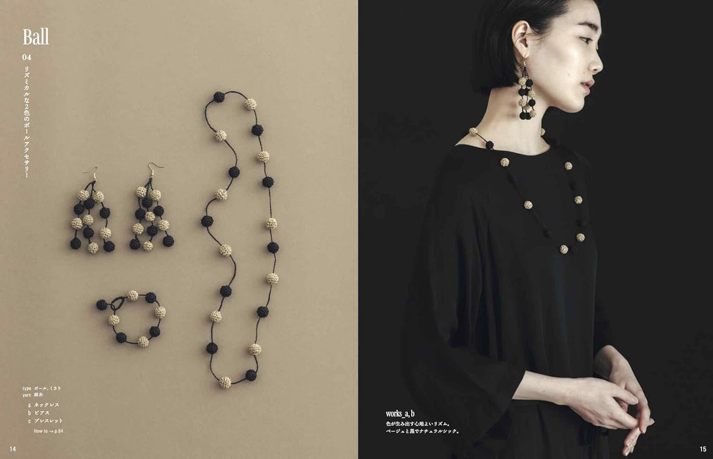 Ball, ring, and circle accessories - just chain and top stitches - Japanese Craft Book