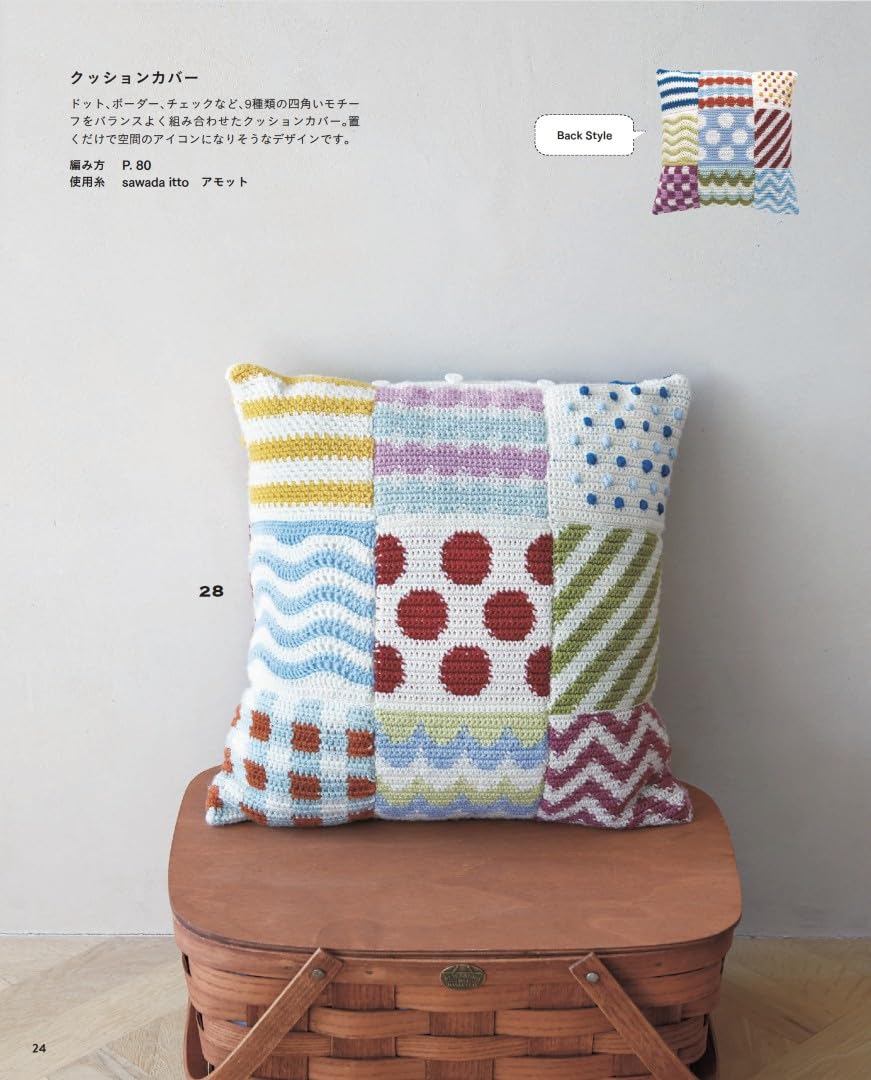 Lunedi777 HAPPY COLORFUL CROCHET Colorful Crochet Accessories (Lady Boutique Series No. 8717) - Japanese Craft Book