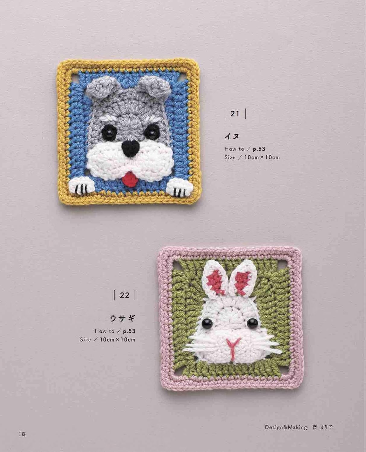 Crochet 3D Pattern Book Flowers, Animals, and Christmas - Japanese Craft Book
