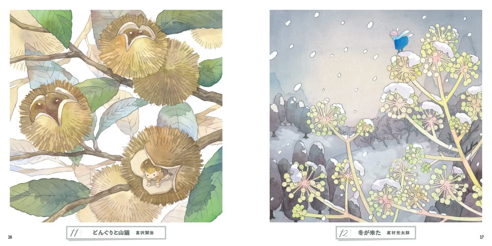 Adult sketch coloring book: Flower and lyrical poetry collection - Japanese Craft Book