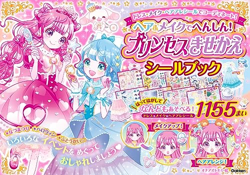 Transform with Hair & Makeup! Princess Dress-Up Sticker Book Japanese Craft Book