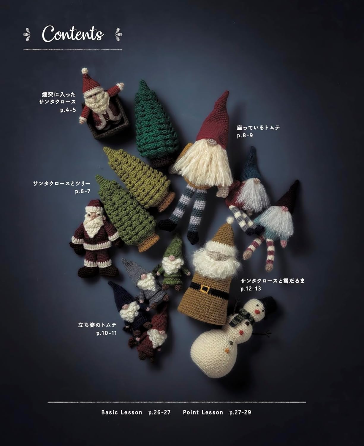 Enjoy Christmas with crochet Santa Claus - Japanese Craft Book