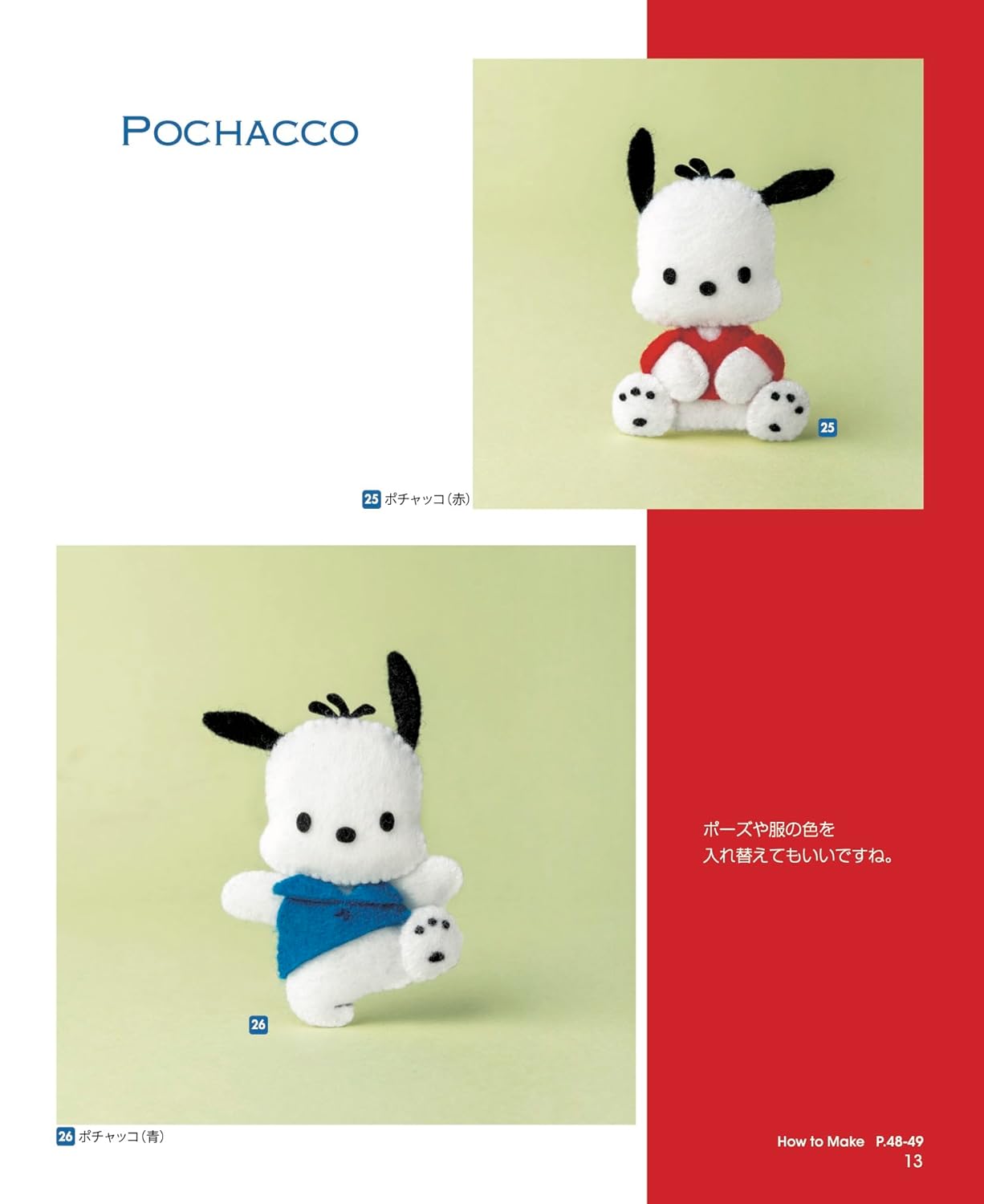 Sanrio Characters Felt Mascot & Wreath - Japanese Craft Book