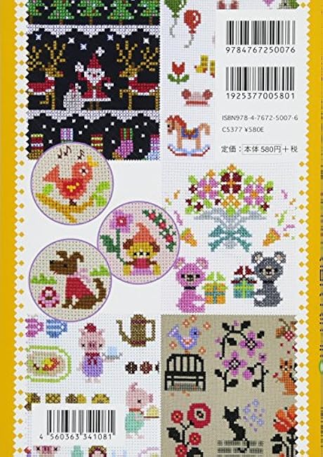 Easy Cross Stitch〈6〉Cute Mini Frame - Japanese Craft Book