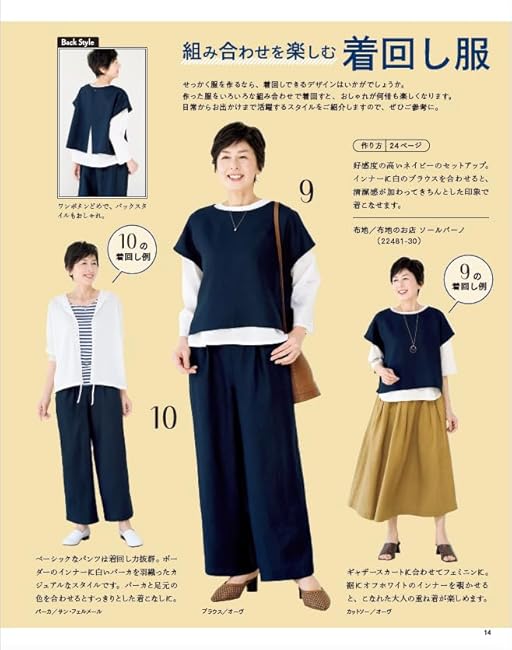 Sewing for those in their 60s vol.13 handmade clothes -  Japanese Craft Book