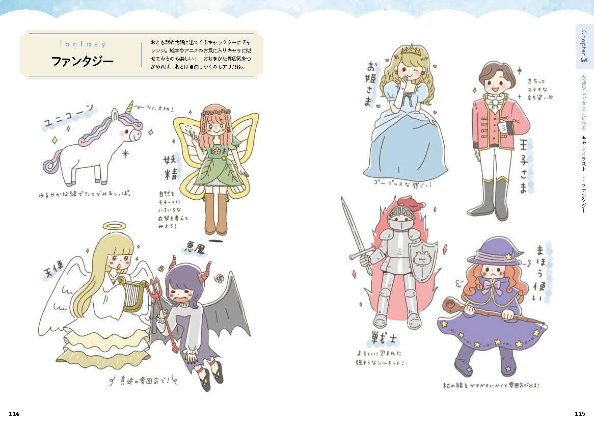 more! How to draw loosely cute illustrations - Get compliments with just one ballpoint pen! - Japanese Craft Book