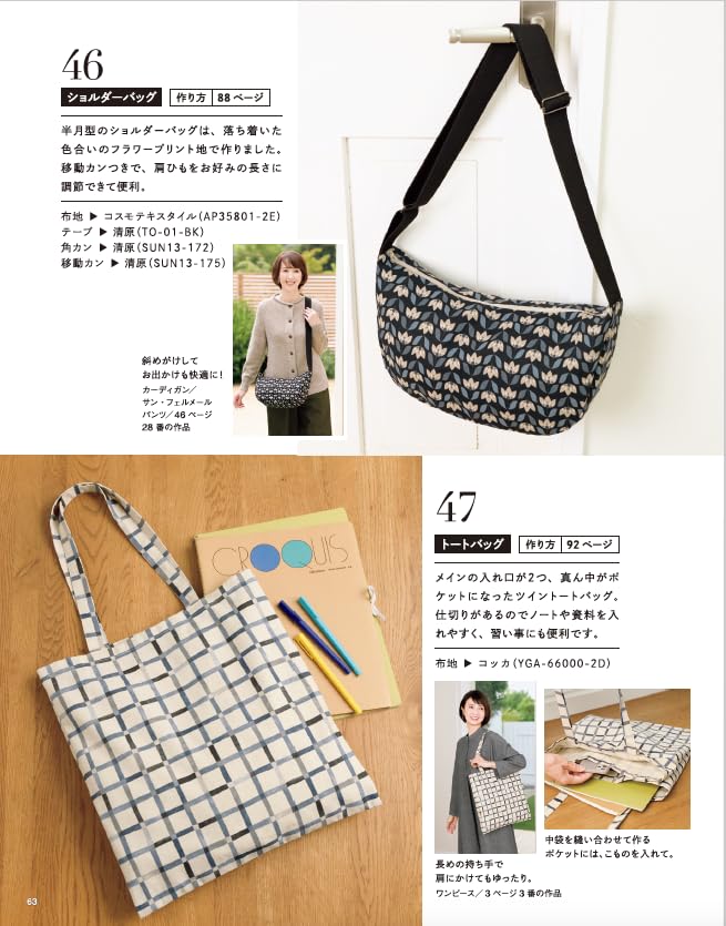 Sewing for those in their 60s vol.12 handmade clothes - Japanese Craft Book