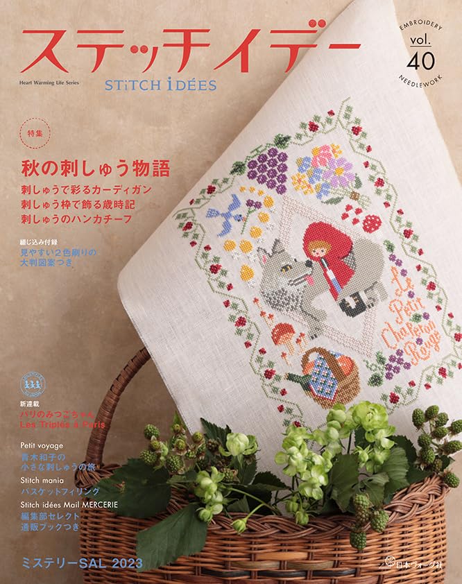 Stitch Idees vol. 40 Autumn - Japanese Embroidery Craft Book French embroidery ribbon embroidery sashiko - Japanese Craft Book