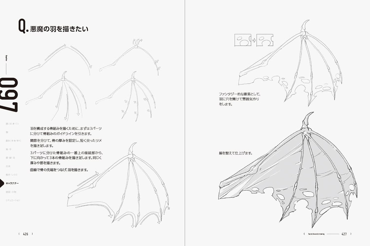 Directly from TACO! 160 character drawing tips that will solve all your problems - Japanese Craft Book