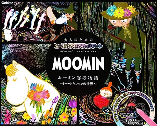MOOMIN The story of Moominvalley The world of Tove Jansson - Japanese Healing Scratch Art Book