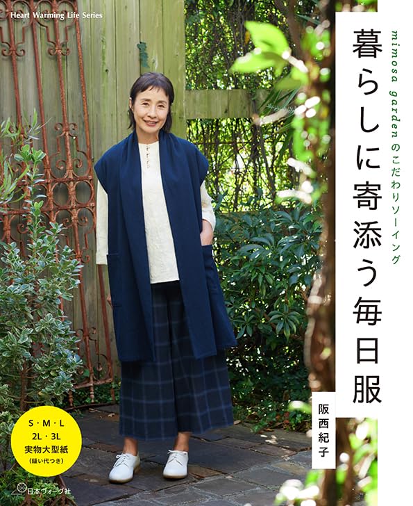 Mimosa Garden's Special Sewing: Everyday Clothes That Fit Your Life - Japanese Craft Book