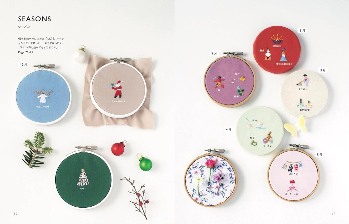 Small Embroidery Micro Stitch - Japanese Craft Book