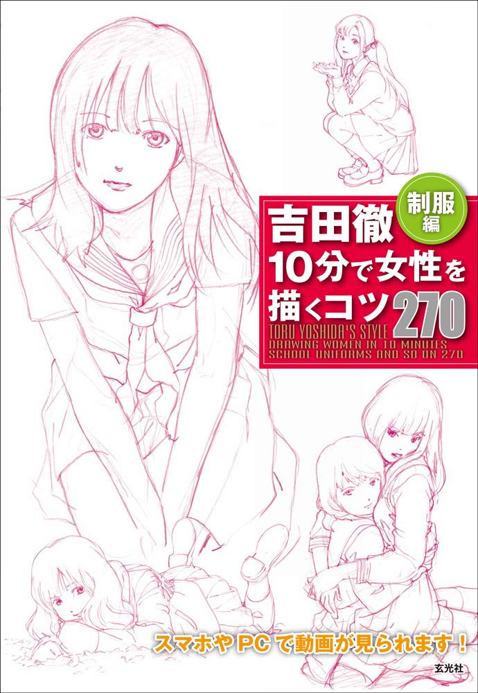 Toru Yoshida 270 Tips for Drawing Women in 10 Minutes Uniform Edition Japanese Craft Book