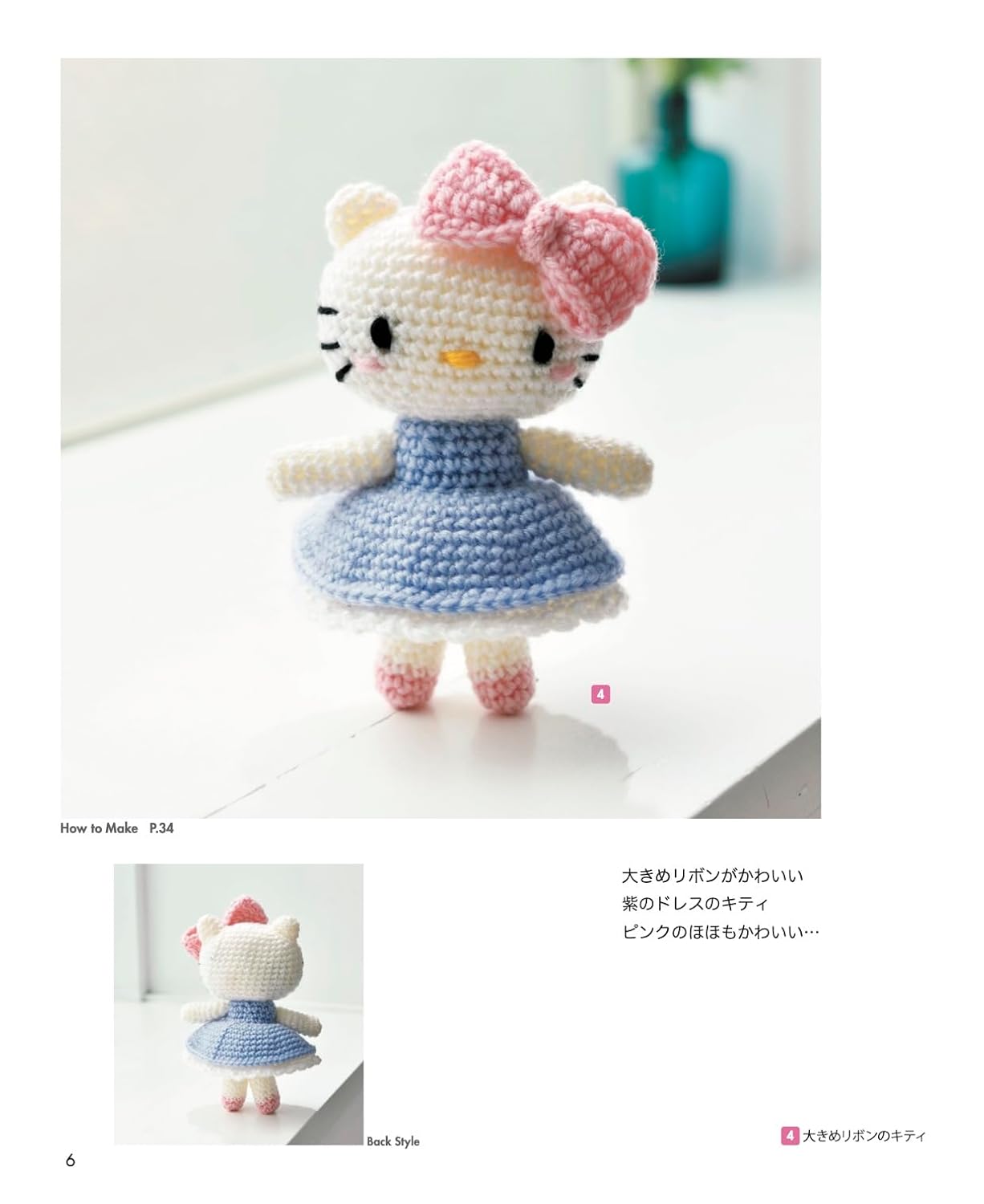 New Edition: Sanrio Characters Amigurumi Friends Cute Crochet Hello Kitty and Friends - Japanese Craft Book