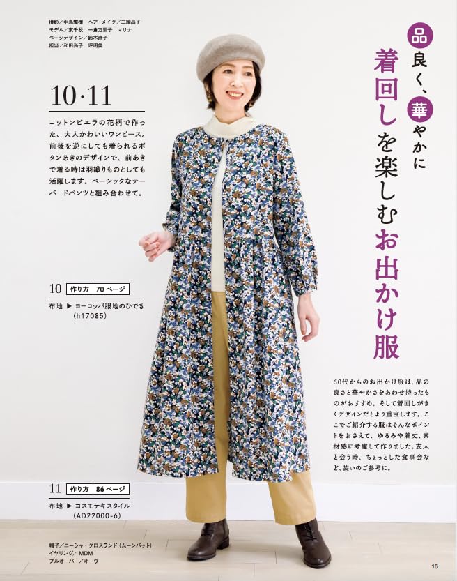 Sewing for those in their 60s vol.12 handmade clothes - Japanese Craft Book