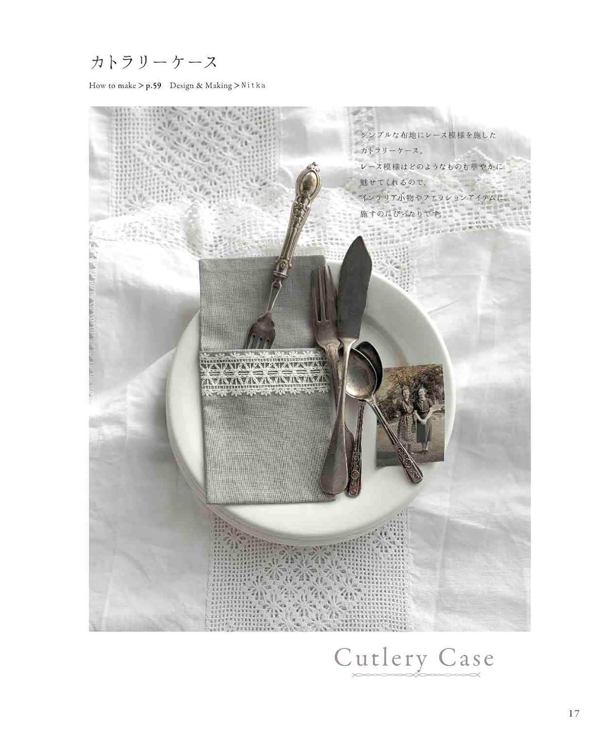 Beautiful white European embroidery in one color  - Japanese Craft Book