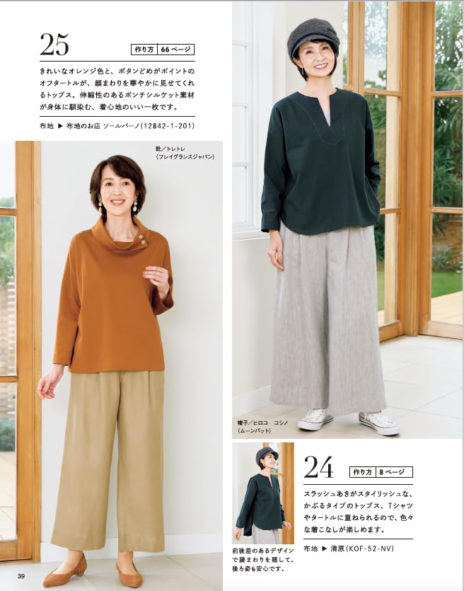 Sewing for those in their 60s vol.12 handmade clothes - Japanese Craft Book
