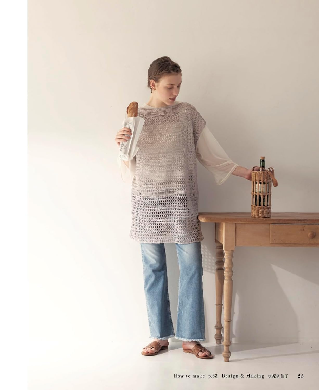 Crochet Casual Wardrobe for Adults - Japanese Craft Book