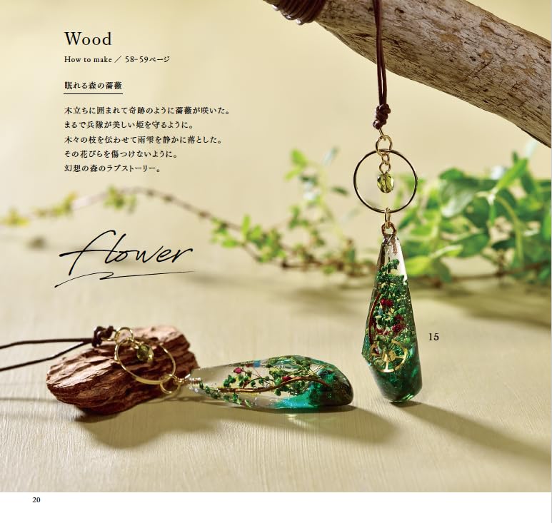 Sky resin accessories made by Chikyuya - Japanese Craft Book