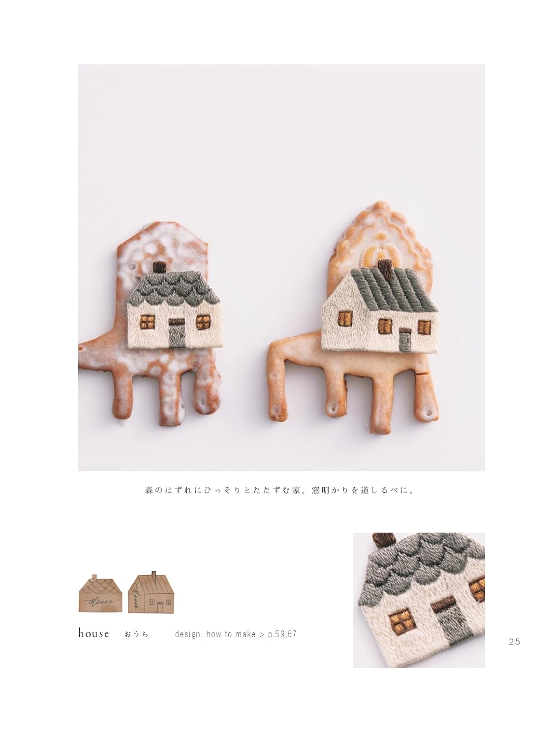 cem's embroidery Small embroidered brooch - Japanese Craft Book