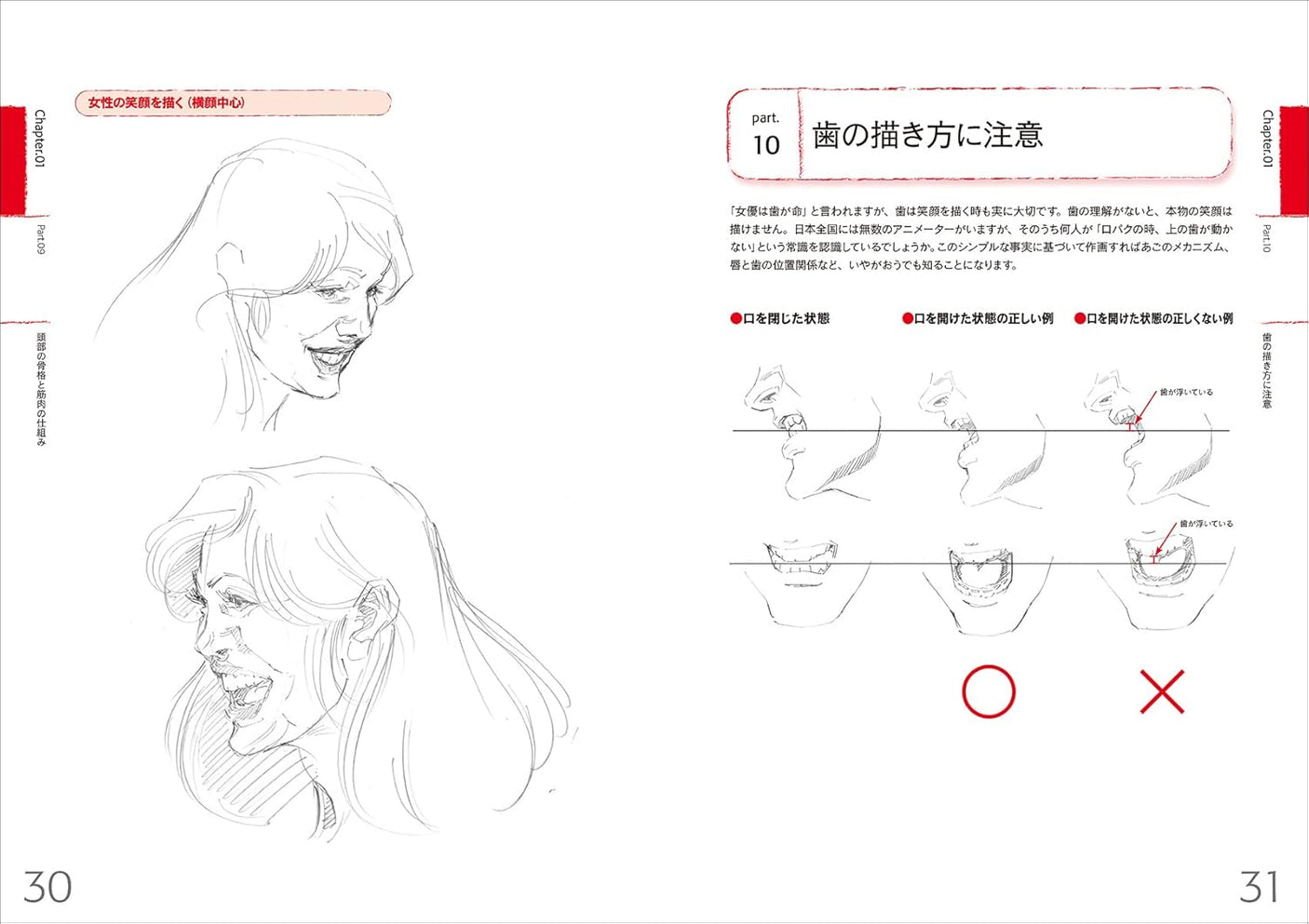 Expanded and revised drawing course for drawing realistic characters: Understanding human body structure and movement and screen composition techniques (drawing techniques!) for creating realistic-looking pictures Japanese Craft Book