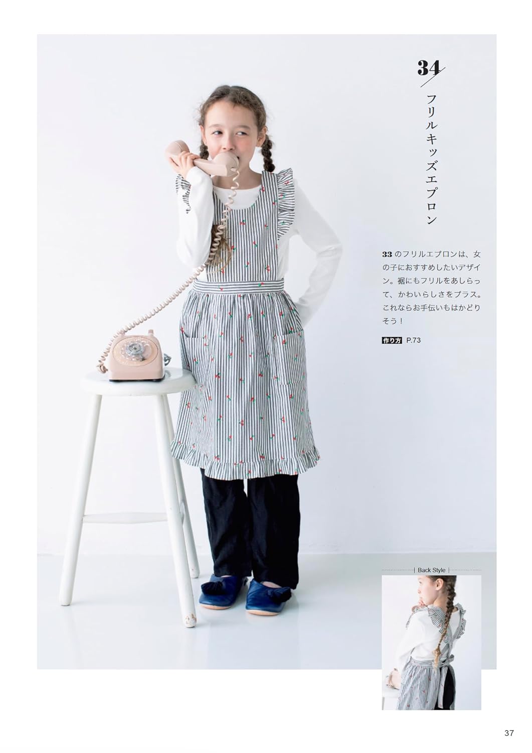 Revised edition: Easy-to-use aprons and accessories - Japanese Craft Book