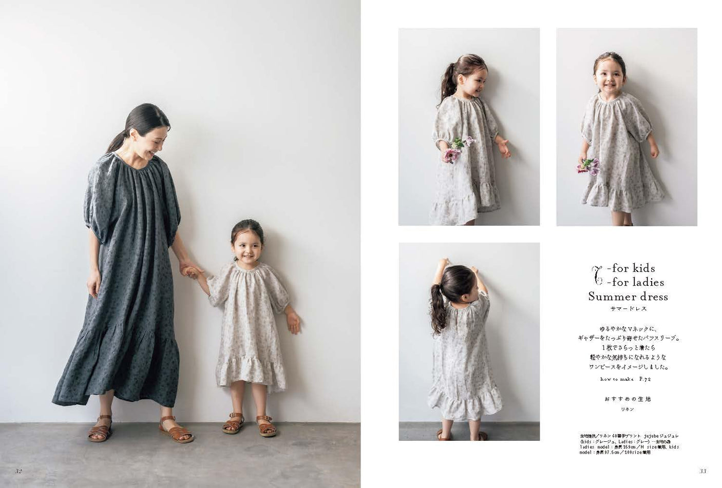 Children's clothes that hold memories - Japanese Craft Book