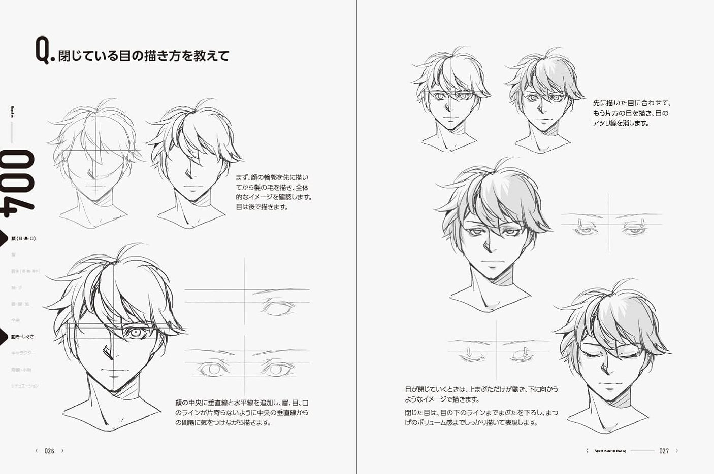 Directly from TACO! 160 character drawing tips that will solve all your problems - Japanese Craft Book