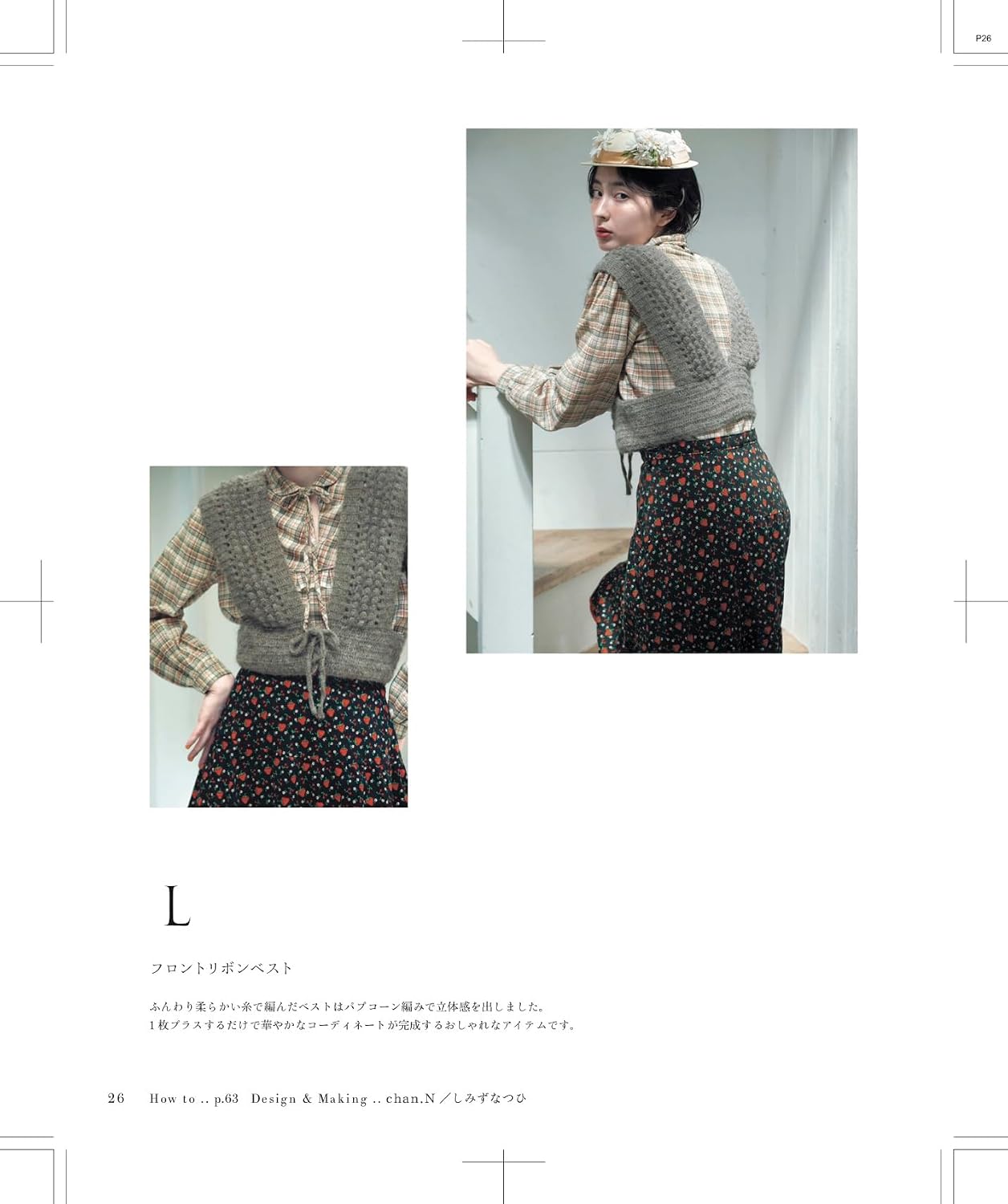 The Crochet Time Adult Crochetwear Series No.01 (Heart Warming Life Series) - Japanese Craft Book