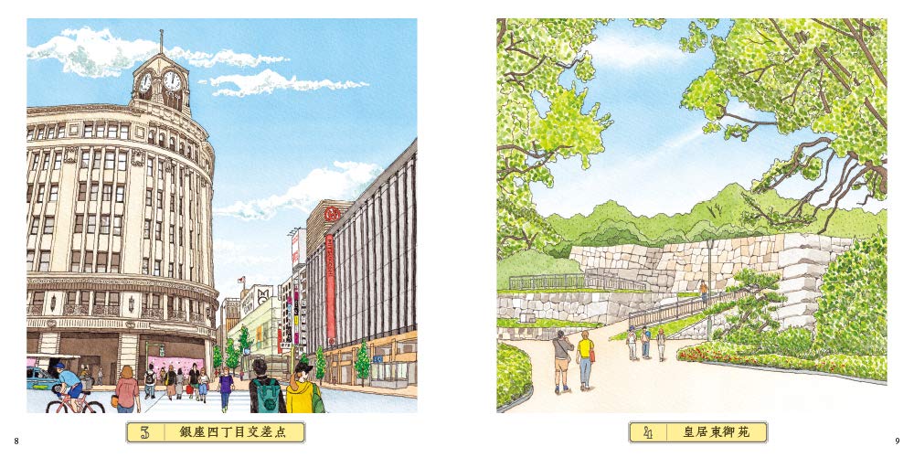 Sketch coloring book for adults Tokyo Scenery -Nostalgic cityscape that you want to keep in your heart Yoshitaka Chaki - Japanese Craft Book