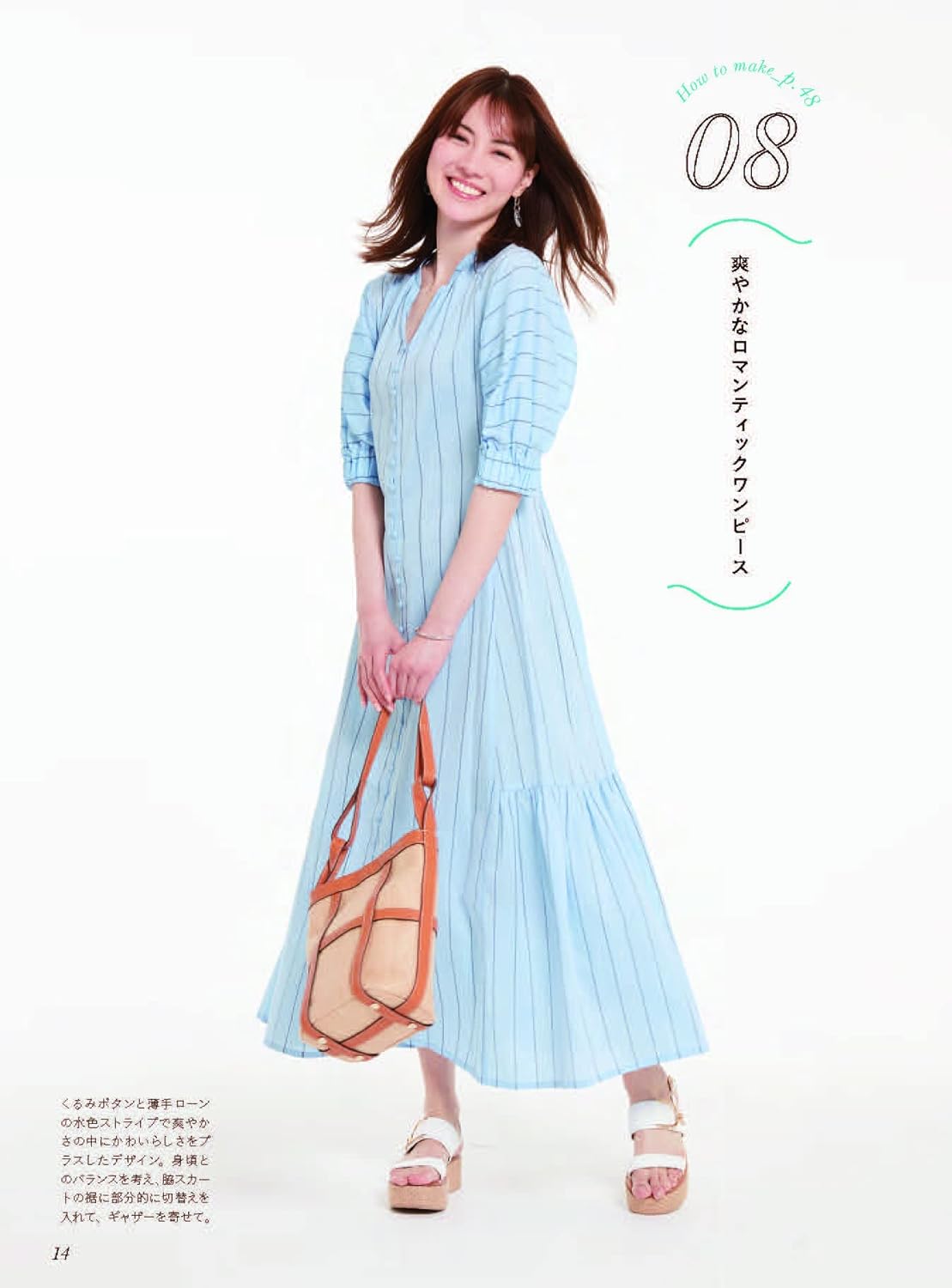 Clothing that will make even adults flutter with excitement and love Sewing patterns Tomomi Yamaguchi S M L 2L 3L size Japanese Craft Book