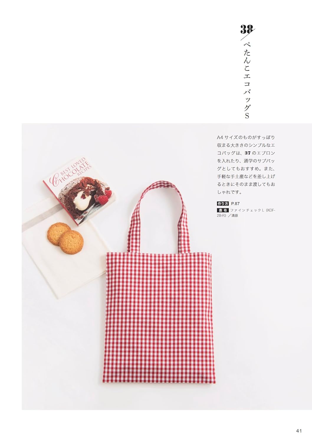 Revised edition: Easy-to-use aprons and accessories - Japanese Craft Book