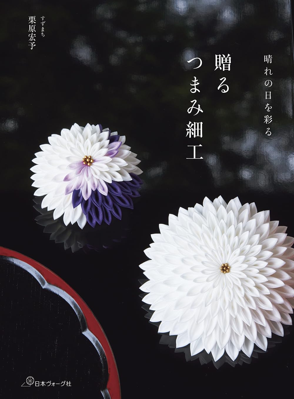 Gift Tsumami Crafts - Japanese Craft Book