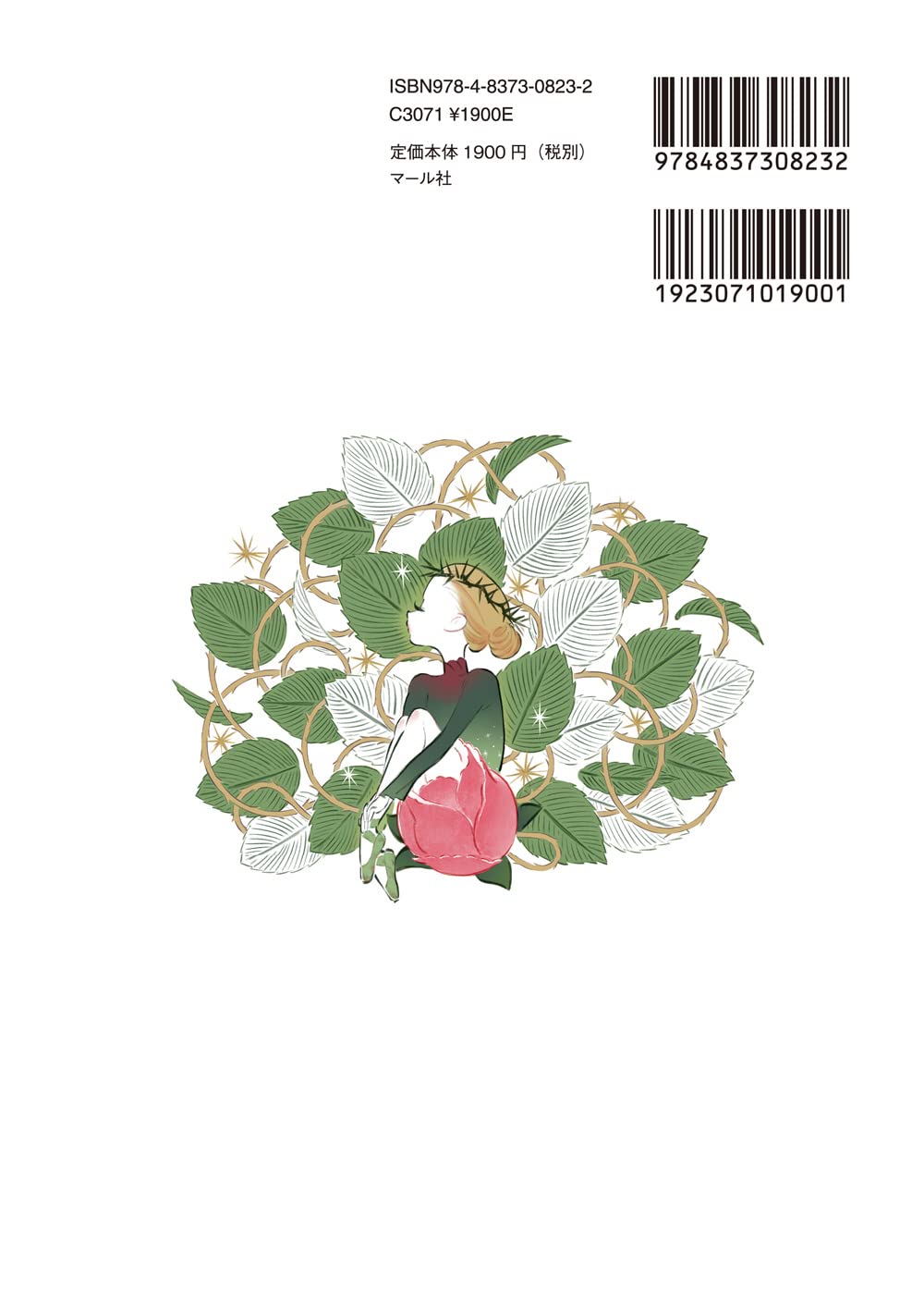 Draw illustrations from a design perspective: 29 tips to convey what you want to convey Japanese Craft Book